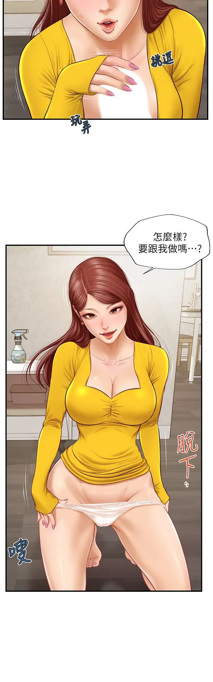 纯情的崩坏第5话-前所未有的柔软触感!