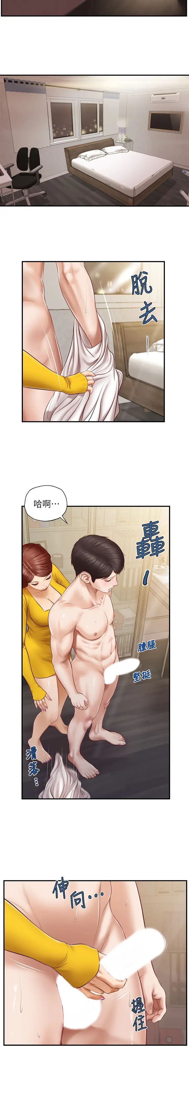 纯情的崩坏第5话-前所未有的柔软触感!