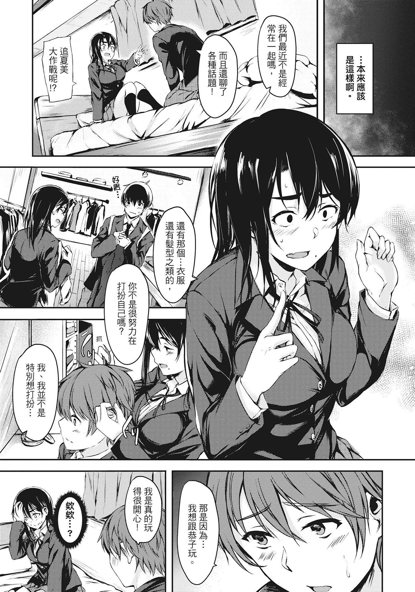 [荒巻越前]性春は君のナカ在妳体内绽放的性春♥  [无修正][单行本][绅士出版中文][荒巻越前]性春は君のナカ在妳体内绽放的性春♥  [无修正][单行本][绅士出版中文]