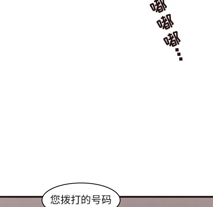 笨蛋哥哥第40话