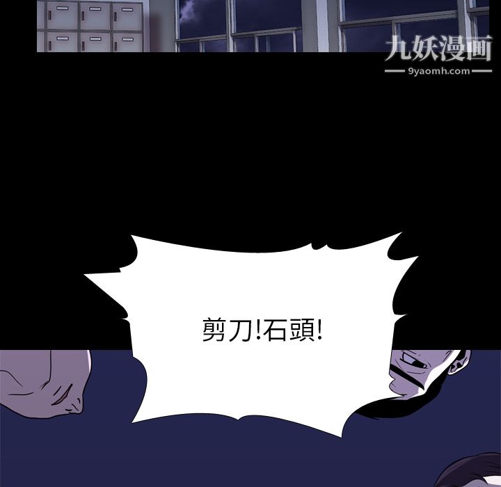 生存游戏第6话