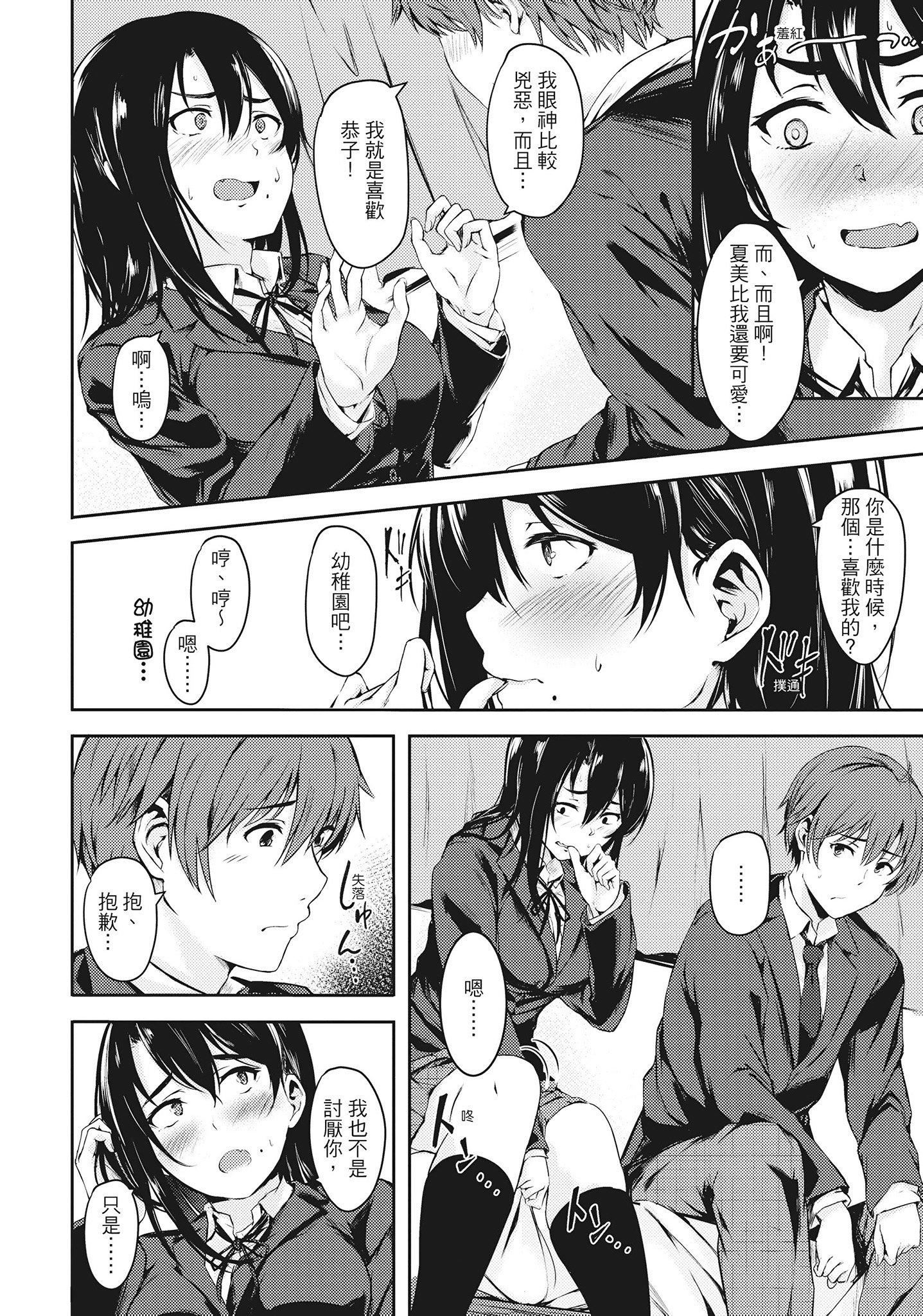 [荒巻越前]性春は君のナカ在妳体内绽放的性春♥  [无修正][单行本][绅士出版中文][荒巻越前]性春は君のナカ在妳体内绽放的性春♥  [无修正][单行本][绅士出版中文]
