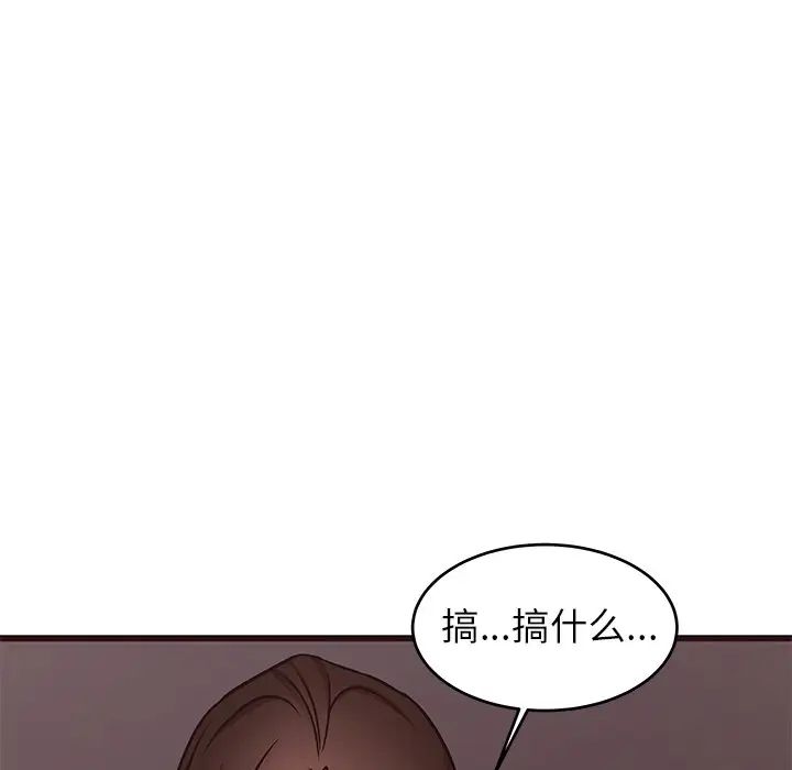 笨蛋哥哥第40话