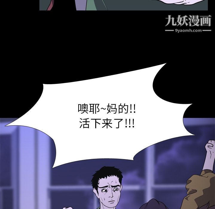 生存游戏第6话