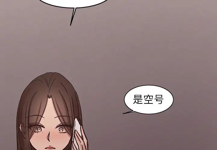 笨蛋哥哥第41話