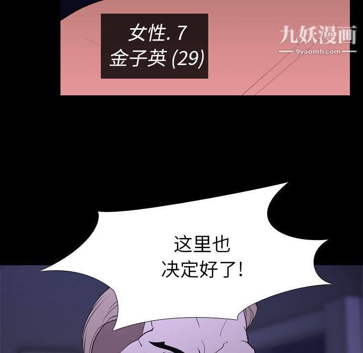 生存游戏第6话