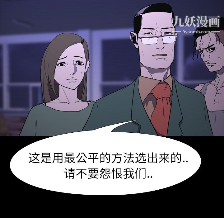 生存游戏第6话