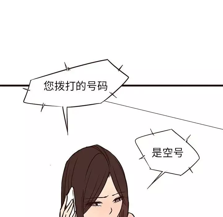 笨蛋哥哥第41話