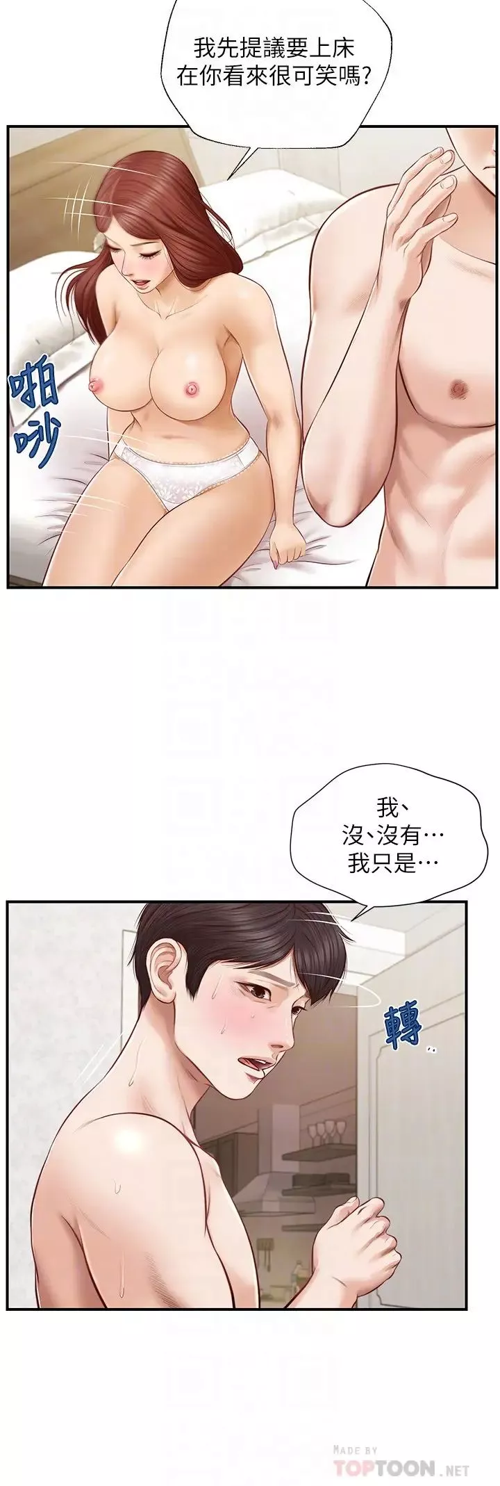 純情的崩壞第6話-學長要溫柔一點喔