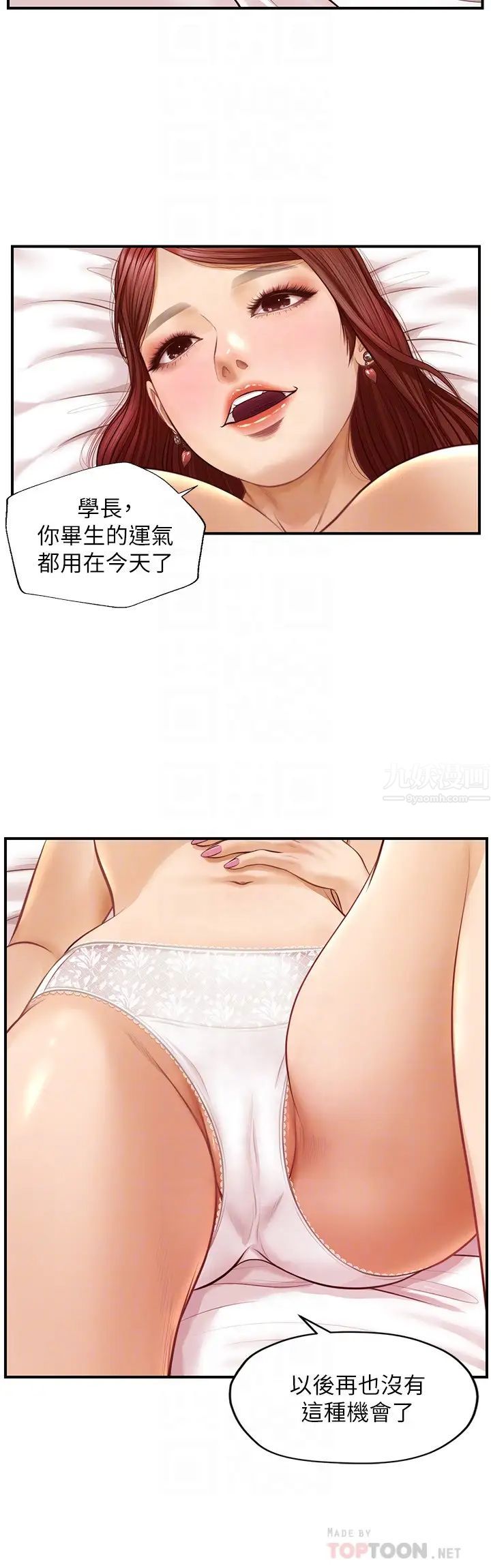 纯情的崩坏第6话-学长要温柔一点喔