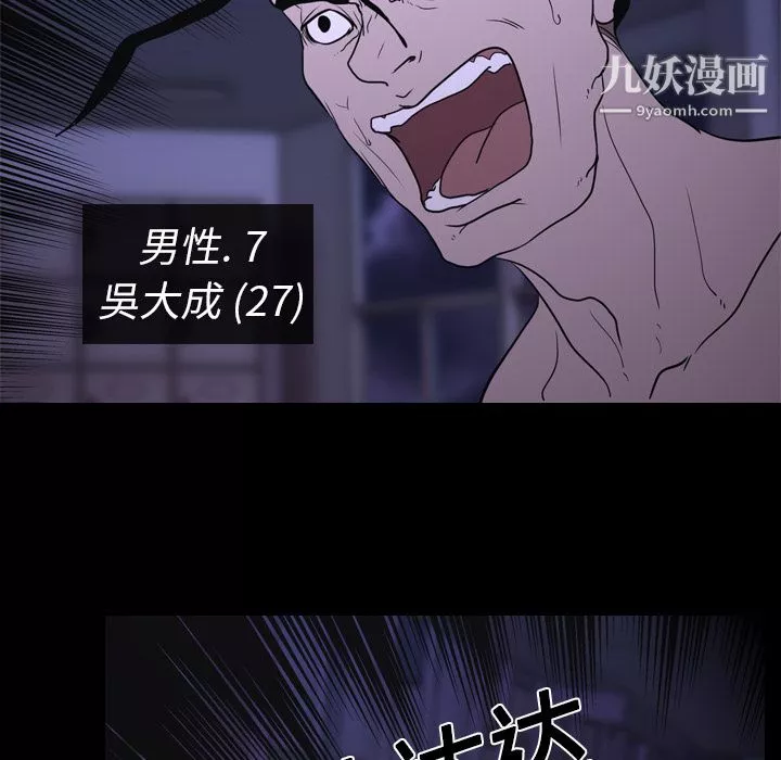 生存遊戲第6話