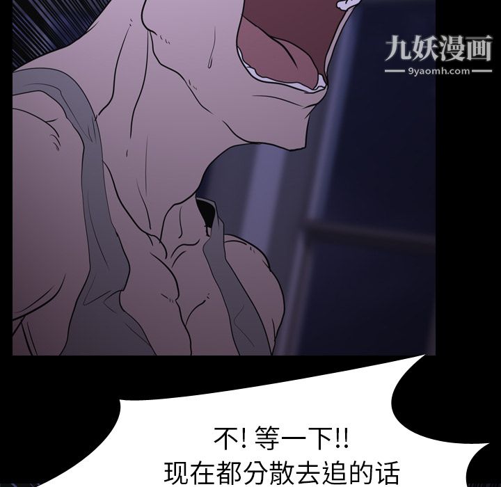 生存游戏第6话