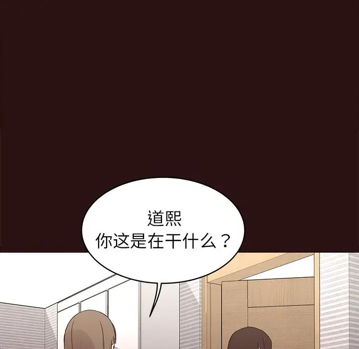笨蛋哥哥第41话