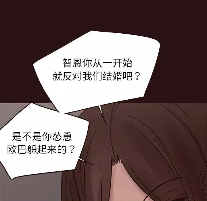 笨蛋哥哥第41話