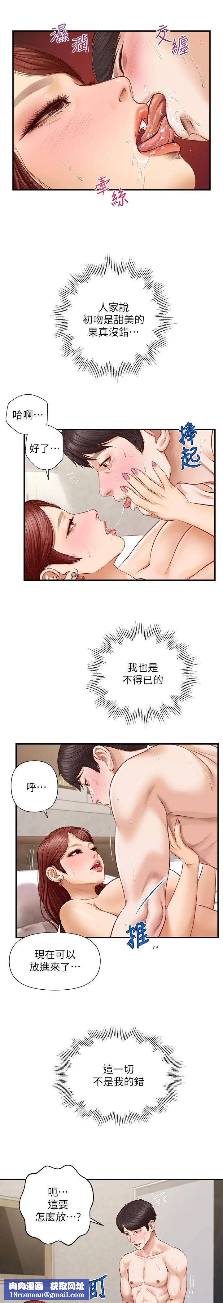 纯情的崩坏第6话-学长要温柔一点喔