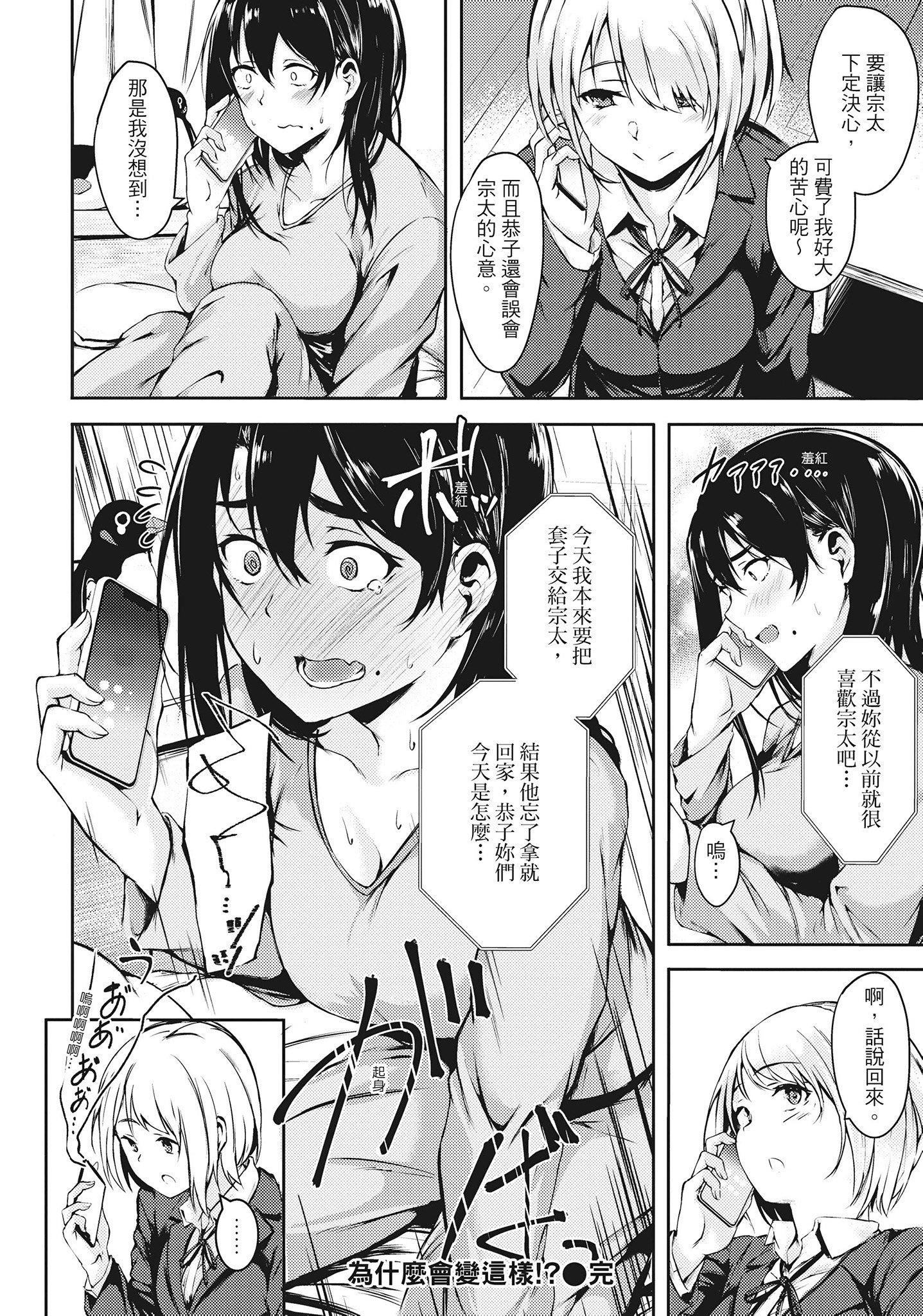 [荒巻越前]性春は君のナカ在妳体内绽放的性春♥  [无修正][单行本][绅士出版中文][荒巻越前]性春は君のナカ在妳体内绽放的性春♥  [无修正][单行本][绅士出版中文]