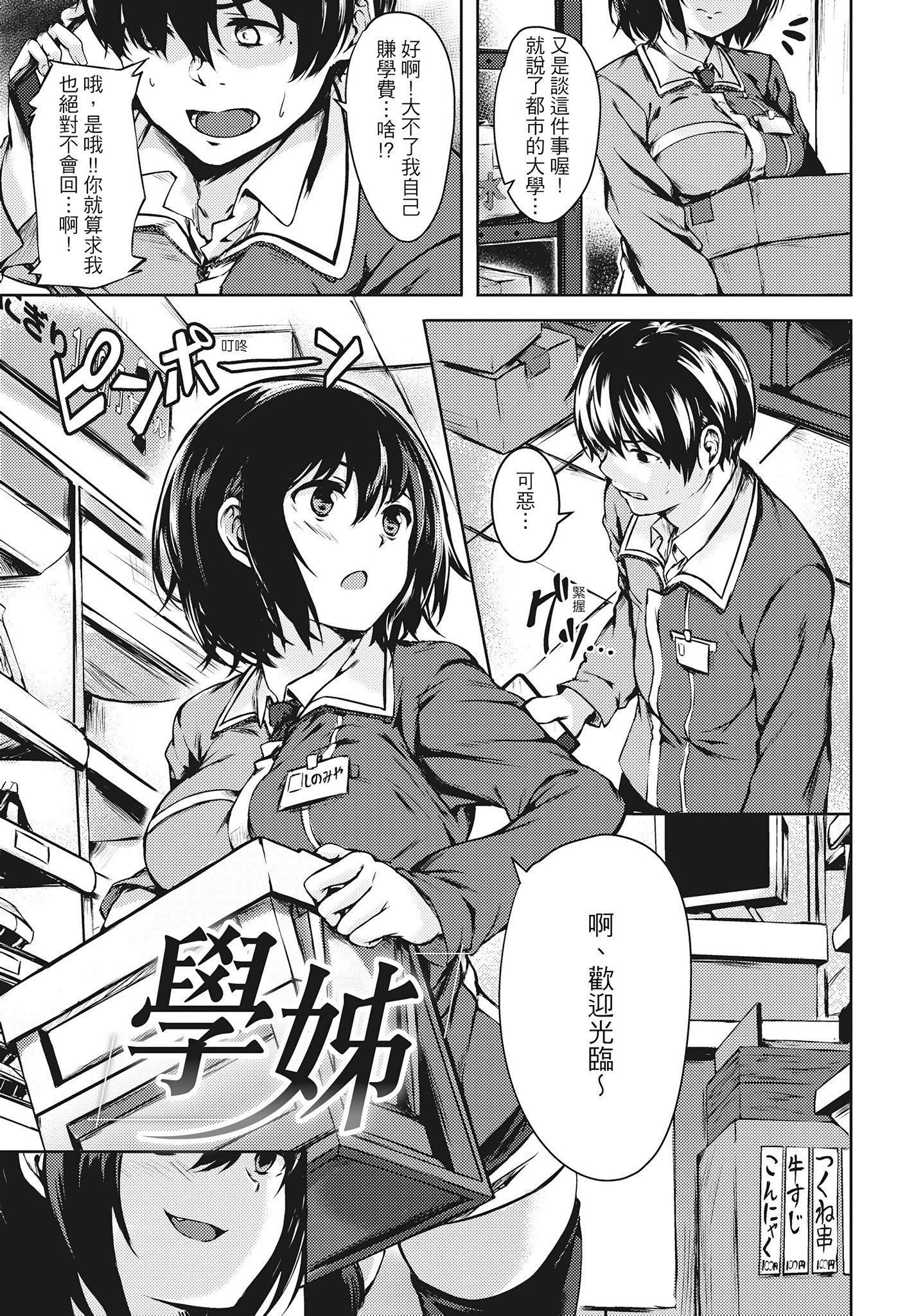 [荒巻越前]性春は君のナカ在妳体内绽放的性春♥  [无修正][单行本][绅士出版中文][荒巻越前]性春は君のナカ在妳体内绽放的性春♥  [无修正][单行本][绅士出版中文]