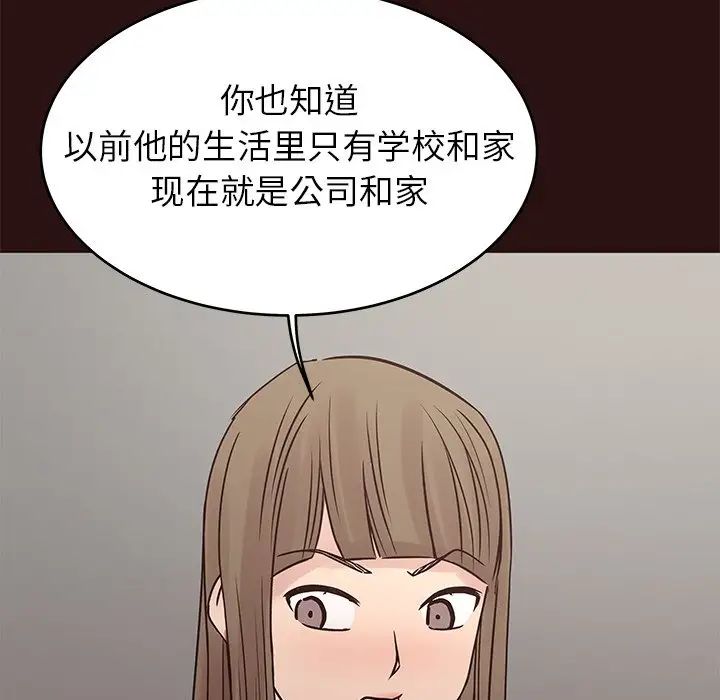 笨蛋哥哥第41话