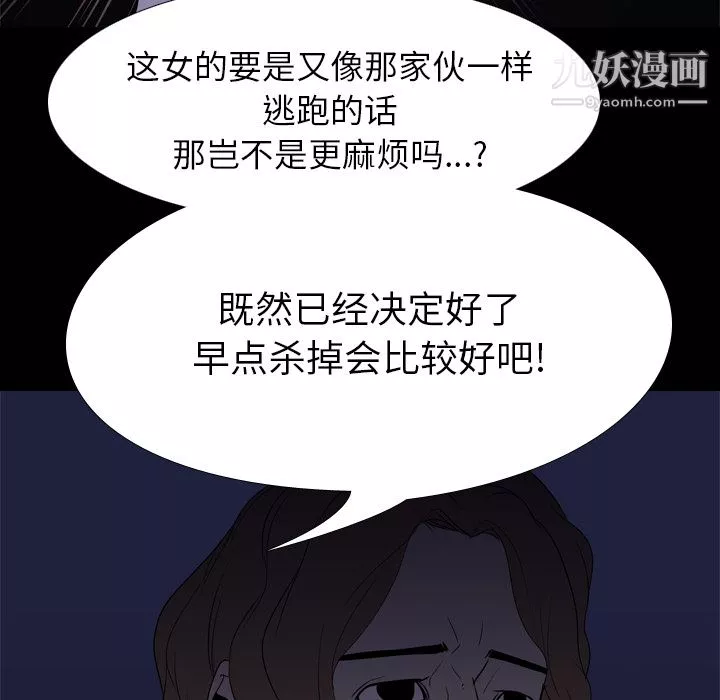 生存遊戲第6話