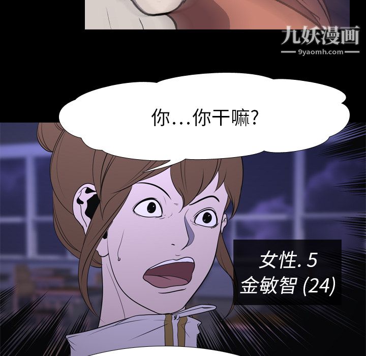生存游戏第6话