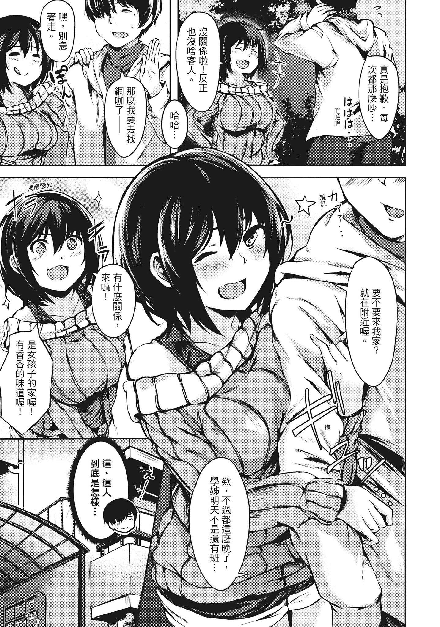 [荒巻越前]性春は君のナカ在妳体内绽放的性春♥  [无修正][单行本][绅士出版中文][荒巻越前]性春は君のナカ在妳体内绽放的性春♥  [无修正][单行本][绅士出版中文]
