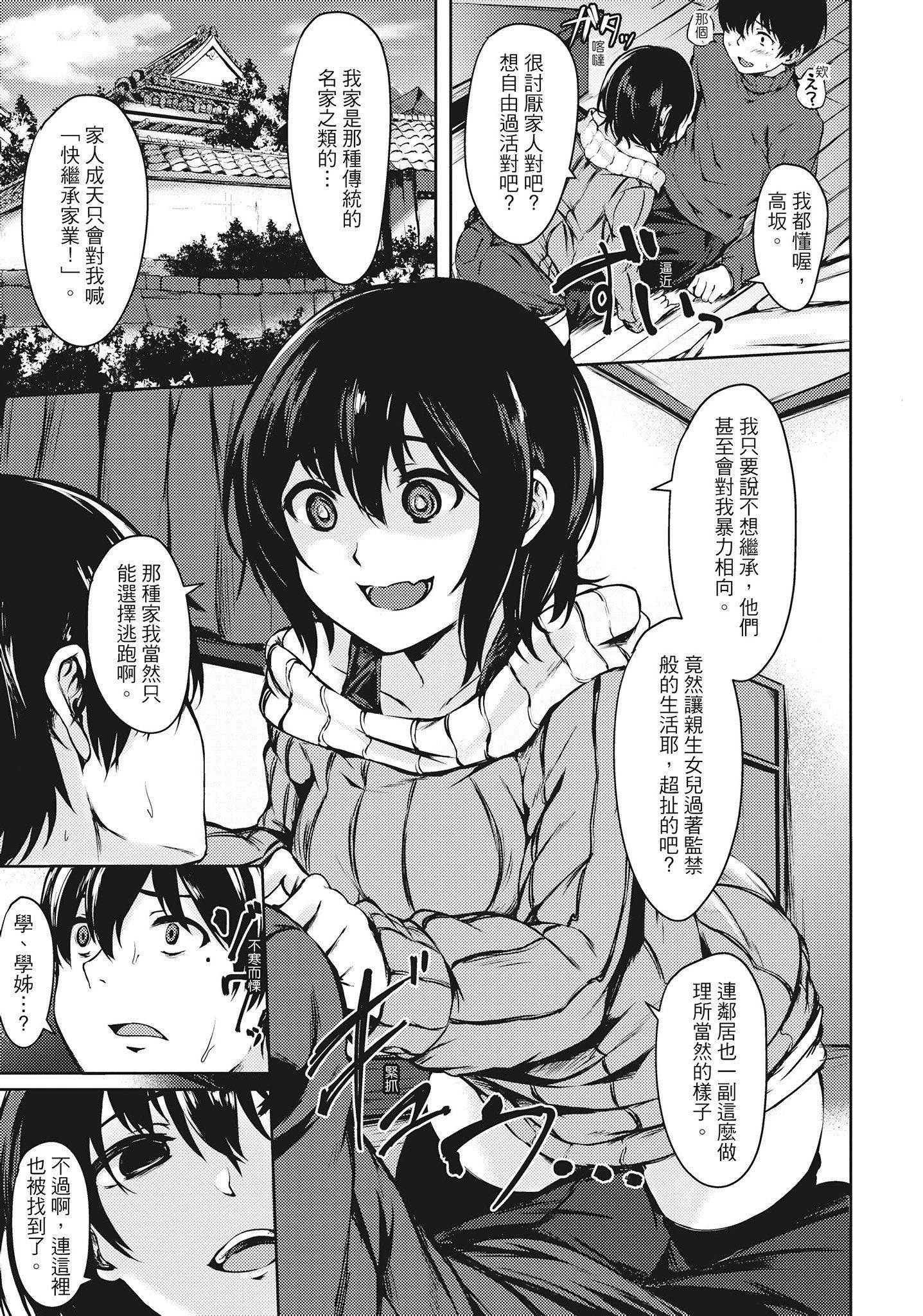 [荒巻越前]性春は君のナカ在妳体内绽放的性春♥  [无修正][单行本][绅士出版中文][荒巻越前]性春は君のナカ在妳体内绽放的性春♥  [无修正][单行本][绅士出版中文]