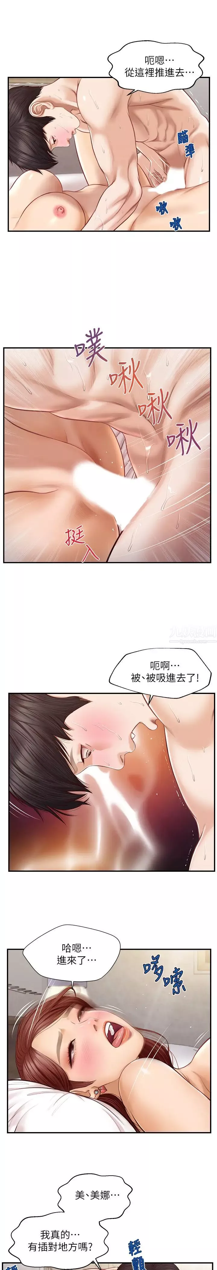 純情的崩壞第6話-學長要溫柔一點喔