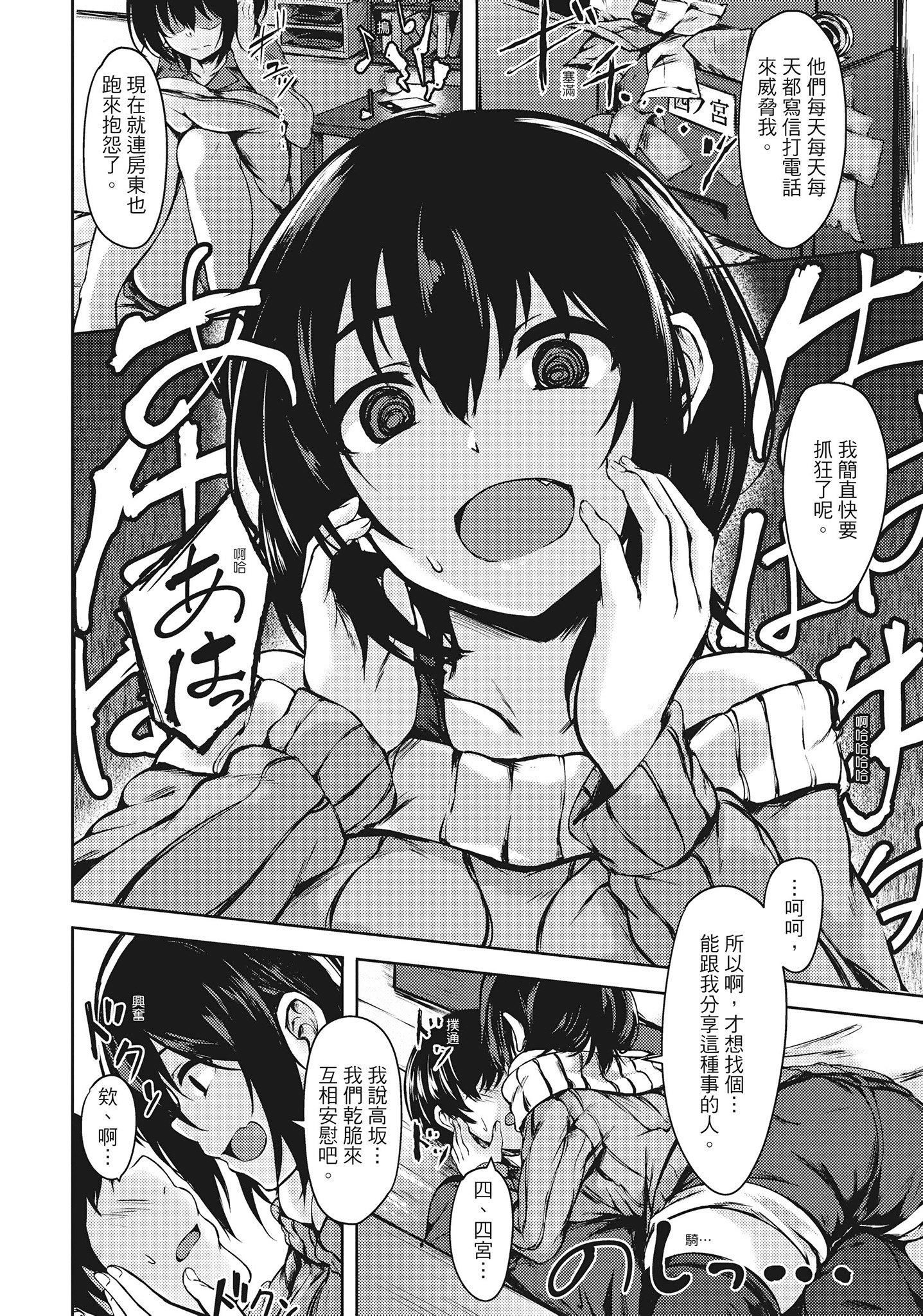 [荒巻越前]性春は君のナカ在妳体内绽放的性春♥  [无修正][单行本][绅士出版中文][荒巻越前]性春は君のナカ在妳体内绽放的性春♥  [无修正][单行本][绅士出版中文]