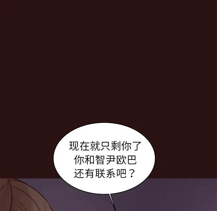 笨蛋哥哥第41話