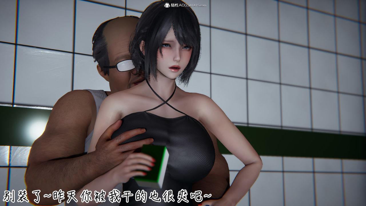 [3D]妻子的奉献第05话