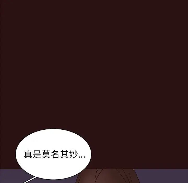 笨蛋哥哥第41話