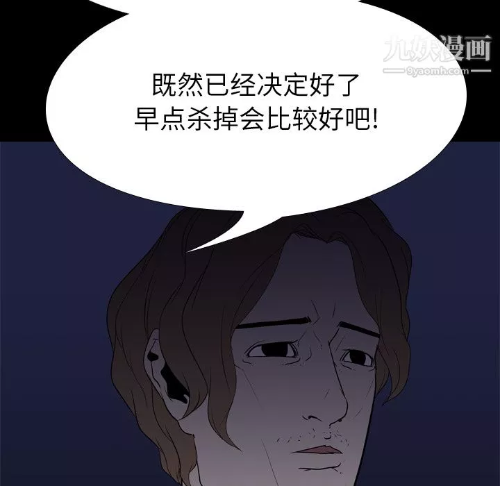 生存遊戲第7話