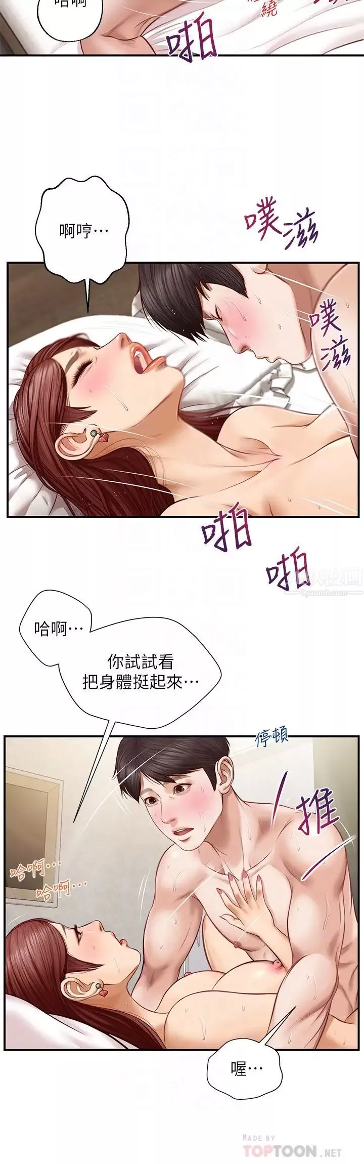 純情的崩壞第7話-再一下下，就讓你內射