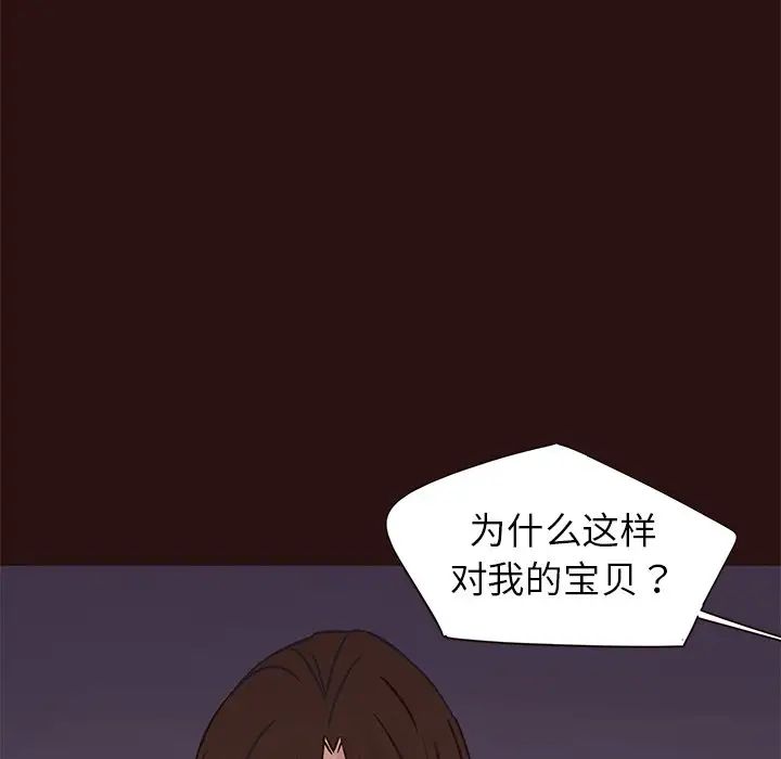 笨蛋哥哥第41話