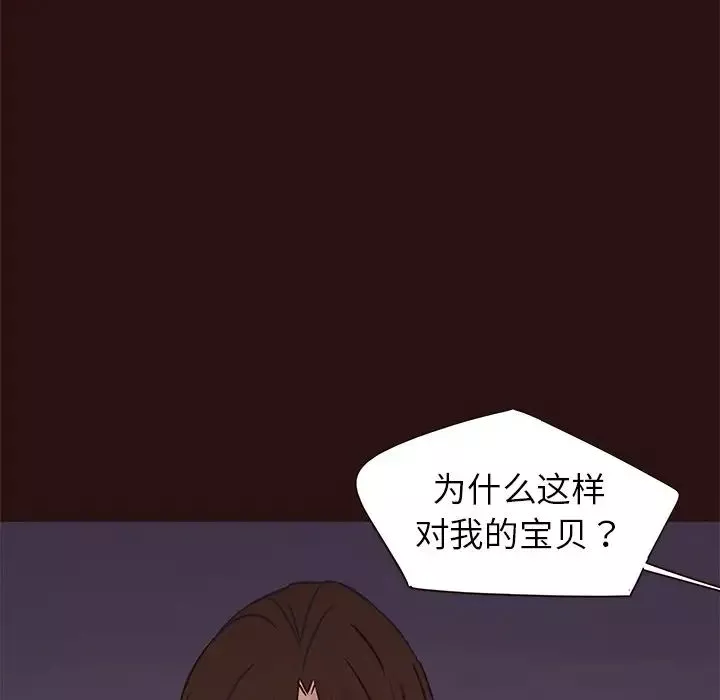 笨蛋哥哥第41話