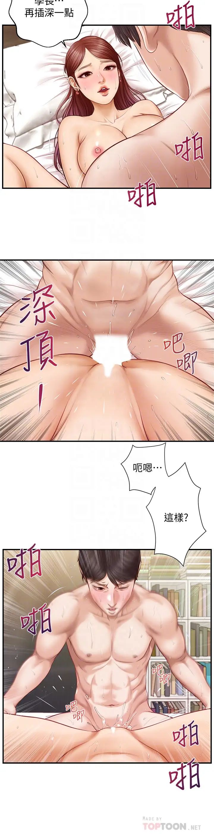純情的崩壞第7話-再一下下，就讓你內射