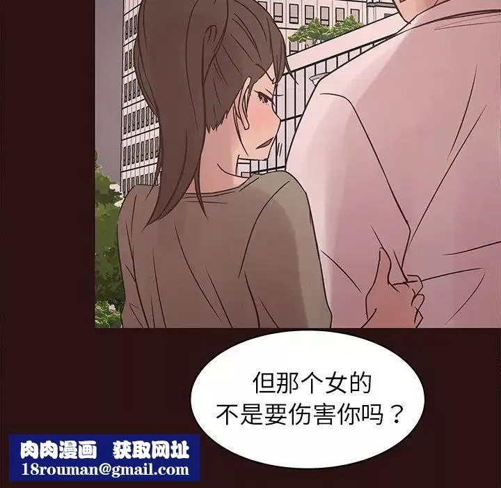 笨蛋哥哥第41話