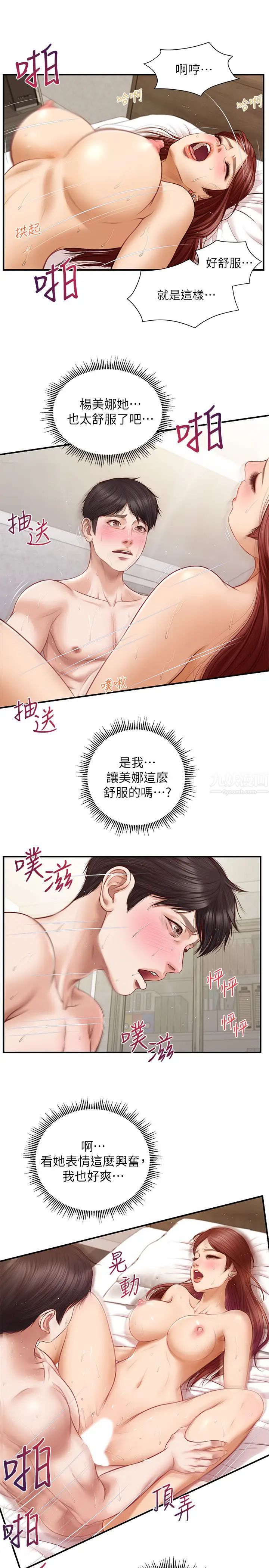 純情的崩壞第7話-再一下下，就讓你內射