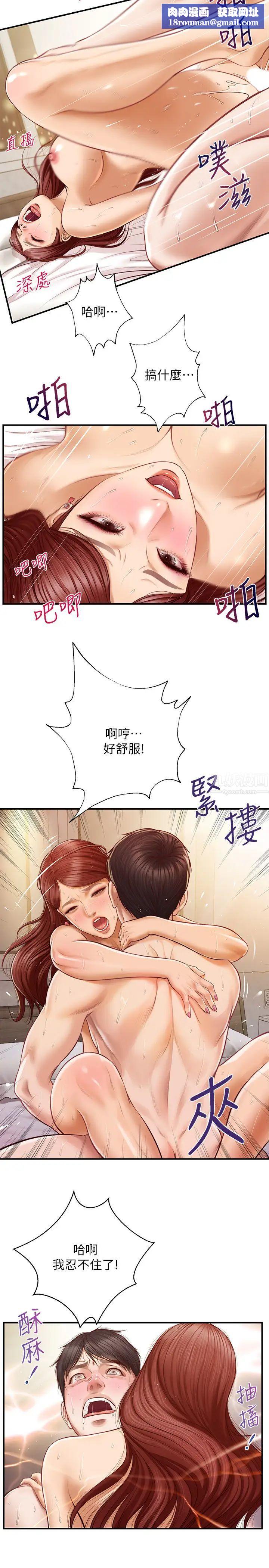 纯情的崩坏第7话-再一下下，就让你内射