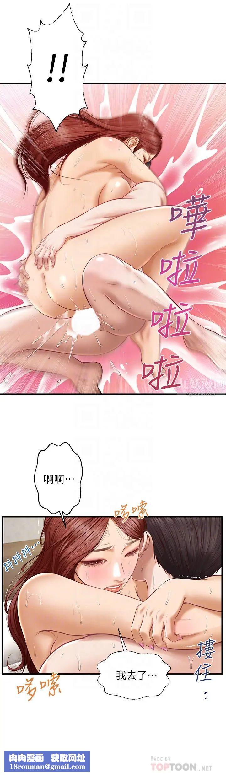 純情的崩壞第7話-再一下下，就讓你內射
