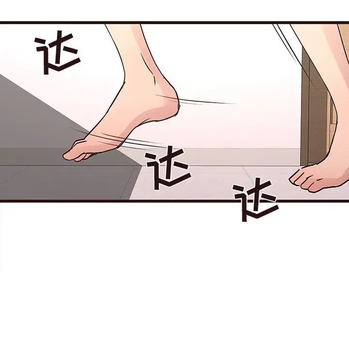 笨蛋哥哥第41話