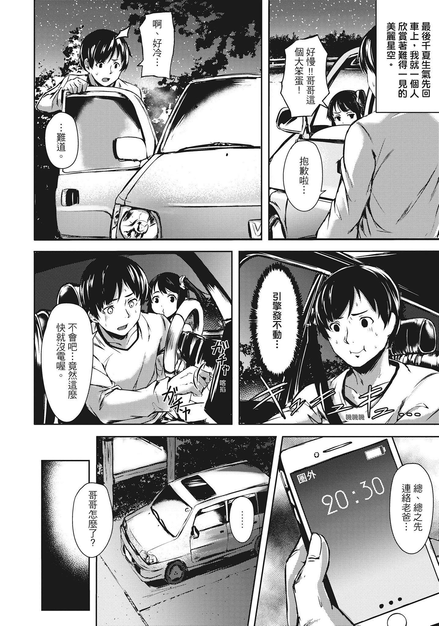 [荒巻越前]性春は君のナカ在妳体内绽放的性春♥  [无修正][单行本][绅士出版中文][荒巻越前]性春は君のナカ在妳体内绽放的性春♥  [无修正][单行本][绅士出版中文]