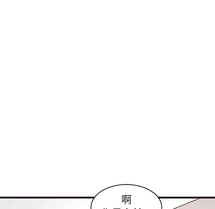 笨蛋哥哥第41话