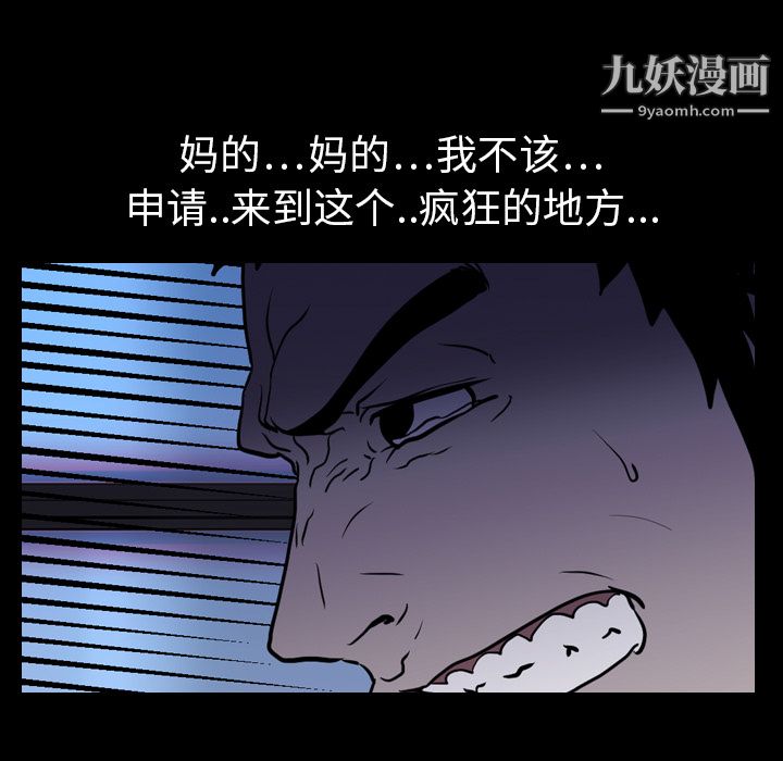 生存游戏第7话