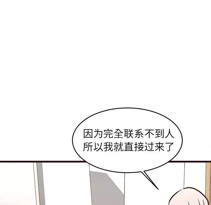 笨蛋哥哥第41話