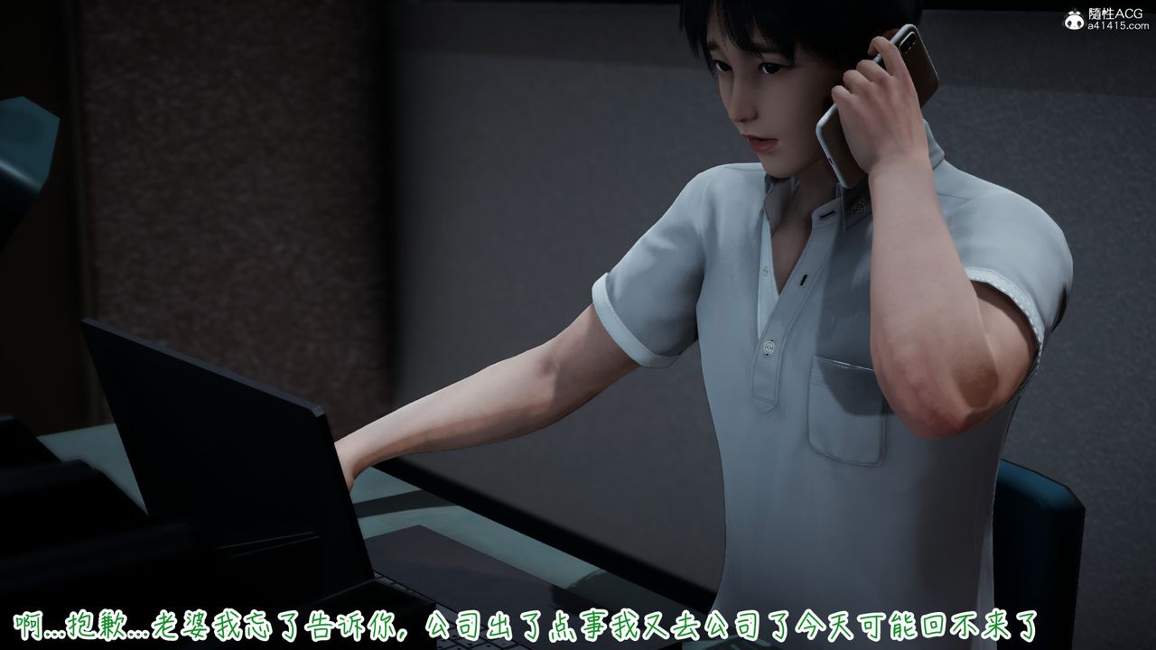 [3D]妻子的奉獻第05話