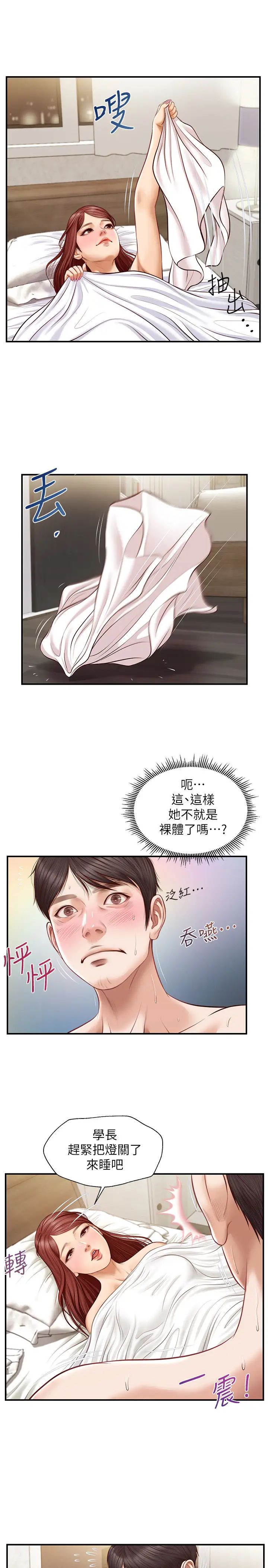 纯情的崩坏第7话-再一下下，就让你内射