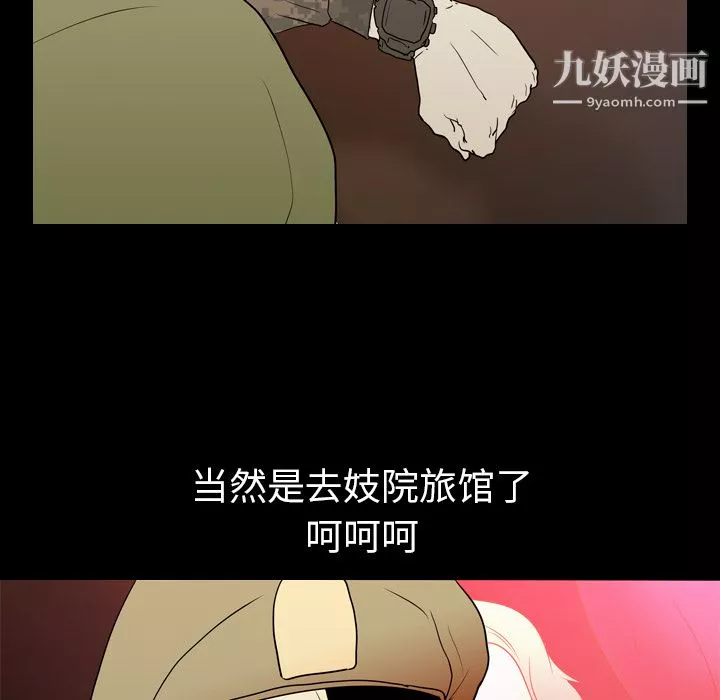 生存遊戲第7話