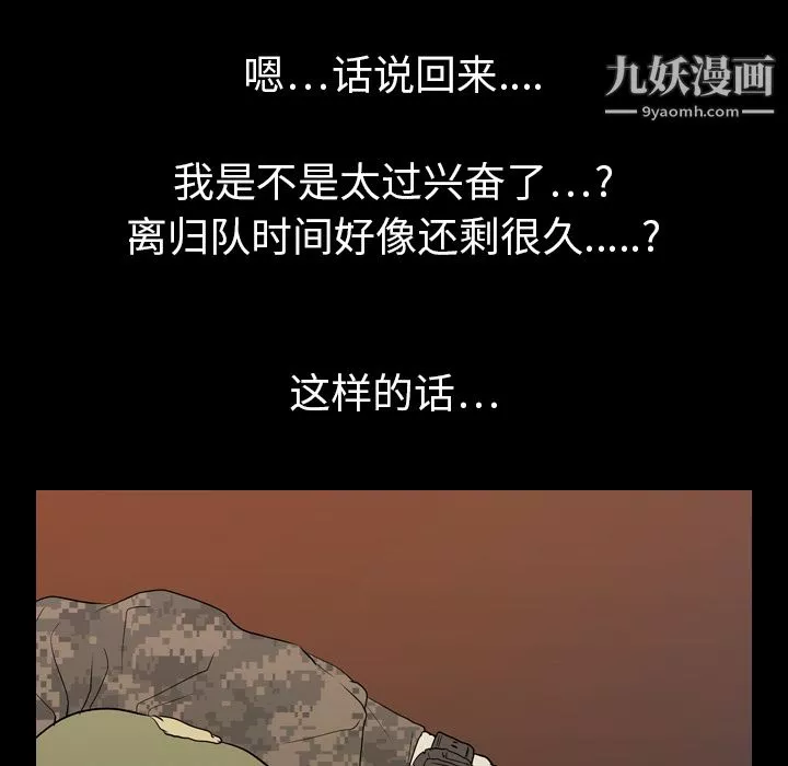 生存遊戲第7話
