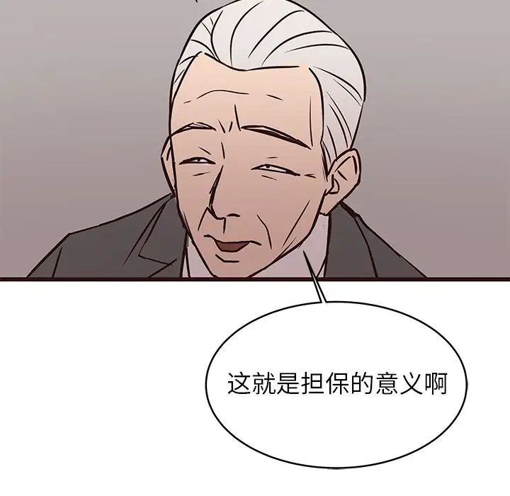 笨蛋哥哥第41话